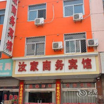 禹城汝家商务宾馆酒店提供图片