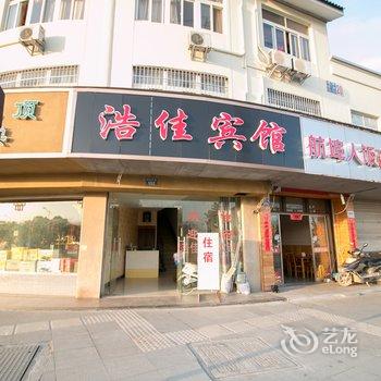 衢州浩佳宾馆(汽车客运中心)酒店提供图片