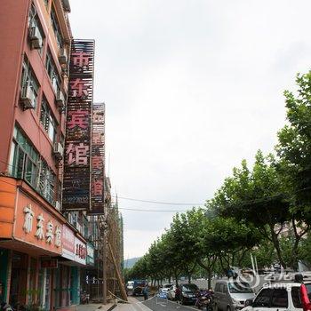 绍兴诸暨市东宾馆酒店提供图片