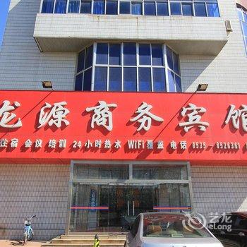 龙口龙源商务宾馆酒店提供图片