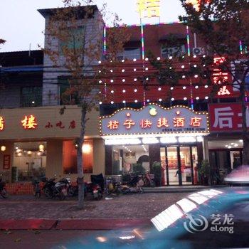 运城万荣桔子快捷酒店酒店提供图片