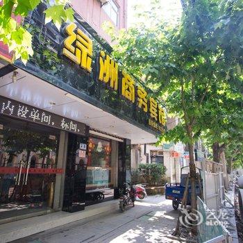 长兴绿洲商务宾馆酒店提供图片