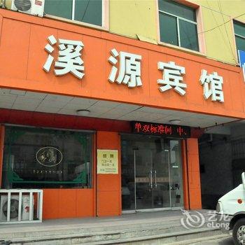 临沂溪源宾馆酒店提供图片