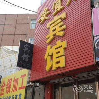 即墨安宜居宾馆酒店提供图片