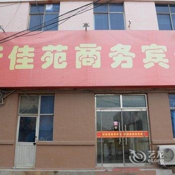 平度新佳苑商务宾馆酒店提供图片