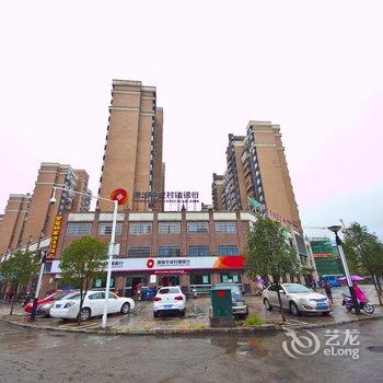 浦城梦笔如家商务酒店酒店提供图片