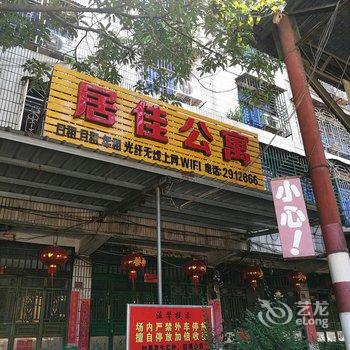 莆田居佳公寓酒店提供图片