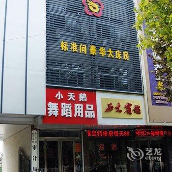 台儿庄正大快捷宾馆酒店提供图片