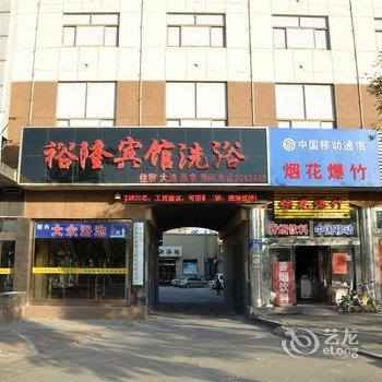 沂水裕隆快捷酒店酒店提供图片