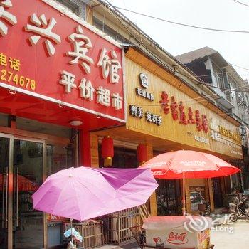 枣庄安兴宾馆酒店提供图片