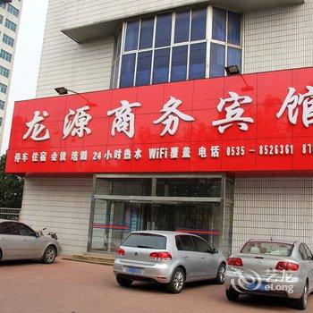 龙口龙源商务宾馆酒店提供图片