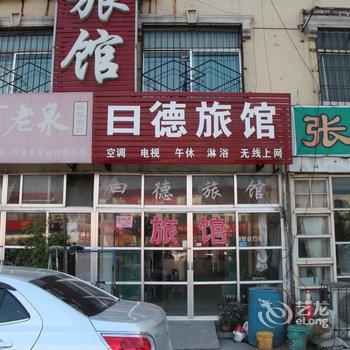 淄博张店曰德酒店酒店提供图片