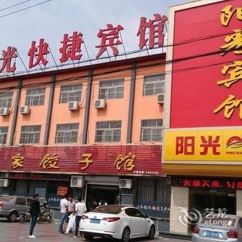 南宫阳光宾馆酒店提供图片