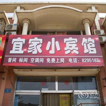 唐山宜家小宾馆酒店提供图片