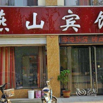 威县燕山宾馆酒店提供图片