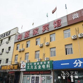 利源家商务快捷宾馆酒店提供图片