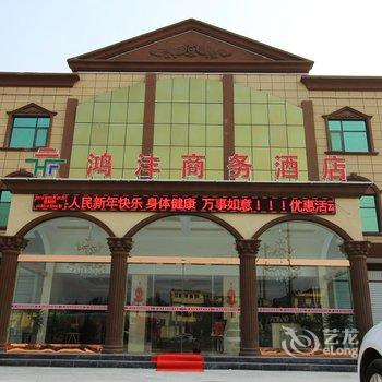 方城鸿丰商务酒店酒店提供图片