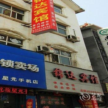 南召锦达宾馆酒店提供图片