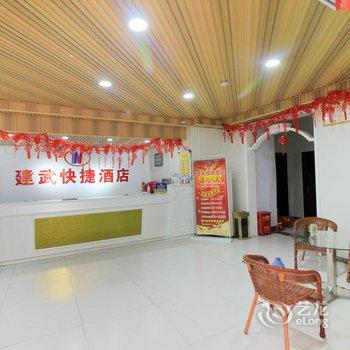 南阳建武快捷酒店(七一路店)酒店提供图片