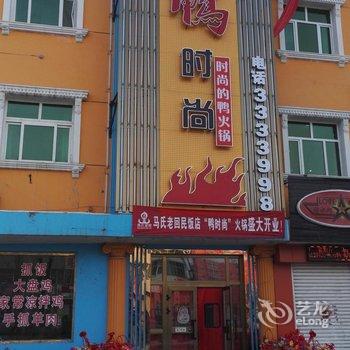 伊犁清水河镇丽都商务宾馆酒店提供图片