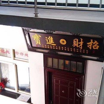 天水熙源旅馆酒店提供图片