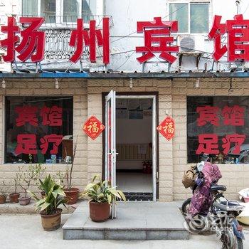 徐州扬州旅馆酒店提供图片