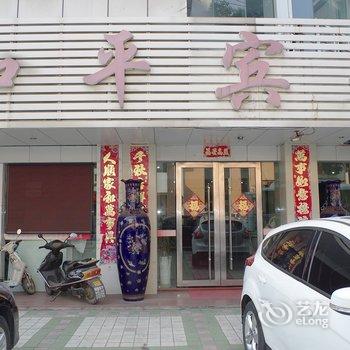 溧阳市和平宾馆酒店提供图片