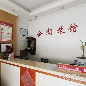 镇江金湖旅馆酒店提供图片
