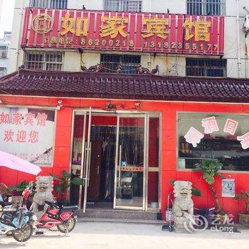 邳州如家商务宾馆酒店提供图片