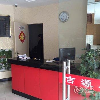 镇江吉源宾馆酒店提供图片