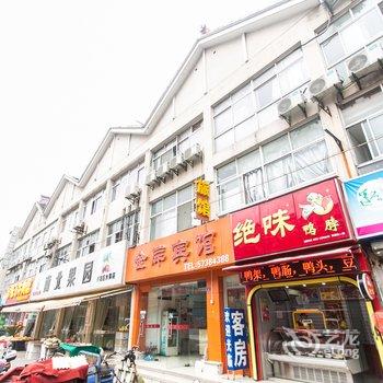 昆山金岸宾馆酒店提供图片