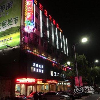 江阴河豚世家商务酒店(原宏达大酒店)酒店提供图片