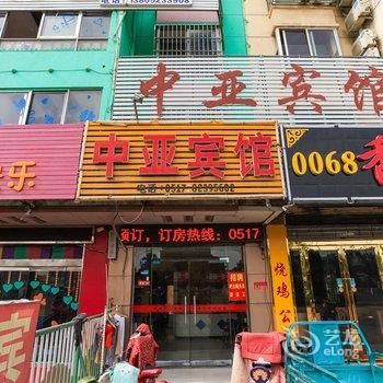 涟水县中亚宾馆酒店提供图片