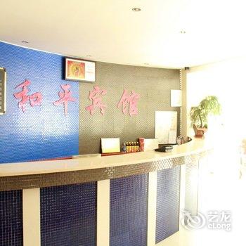 溧阳市和平宾馆酒店提供图片