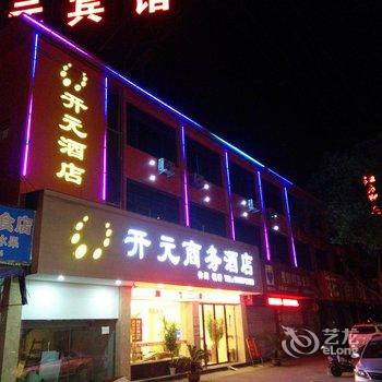 临海开元商务宾馆(柏叶西路店)酒店提供图片