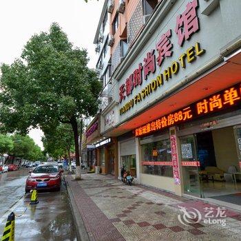 临海杜桥天都时尚宾馆酒店提供图片