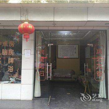 绍兴居之安宾馆酒店提供图片