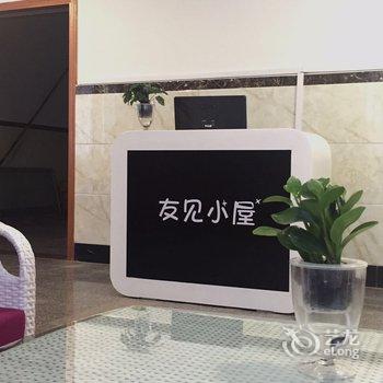 乌镇友见小屋酒店提供图片