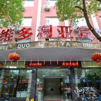 丽水遂昌海天商务宾馆酒店提供图片