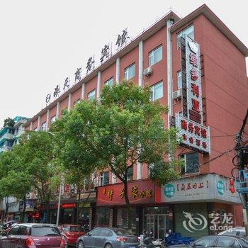 丽水遂昌海天商务宾馆酒店提供图片