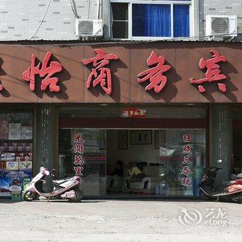 福安甘棠景怡商务宾馆酒店提供图片