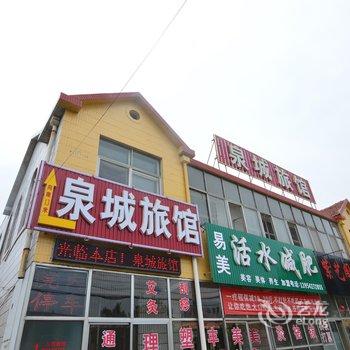 即墨泉城旅馆酒店提供图片