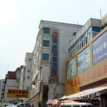 泉州惠安恒东商务旅馆酒店提供图片