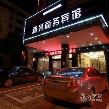 金华永康新光商务宾馆酒店提供图片