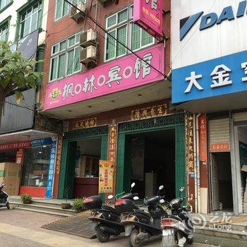 仙游枫林宾馆酒店提供图片