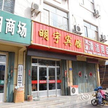 平度明宇商务宾馆酒店提供图片