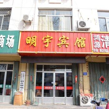 平度明宇商务宾馆酒店提供图片