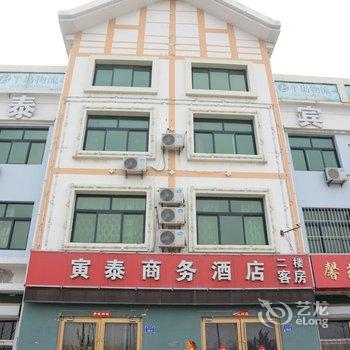 青岛平度寅泰商务宾馆酒店提供图片