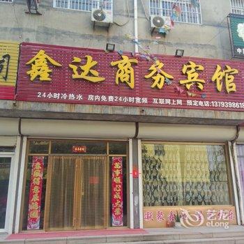 广饶鑫达商务宾馆酒店提供图片