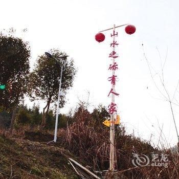 泰宁山水之际有人家酒店酒店提供图片